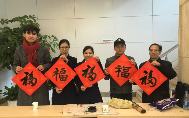 廈門銀行福州分行轄內(nèi)各網(wǎng)點(diǎn)開展“揮春送福”活動(dòng)